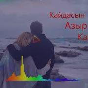 Кайдасын Азыр Кайдасын