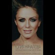 Буду Рядом Алдонина