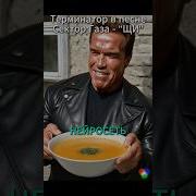 Сектор Газа Терминатор Рок