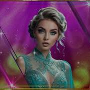 Мне Уже Давно Не 45