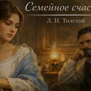 Аудиокниги Толстой
