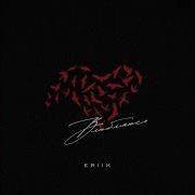 Erik Ты Танцуешь Так Красиво