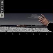 Бутусов Юпитер Альбомы