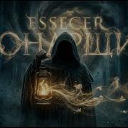 Essecer Фонарщик Архитекторы Пути