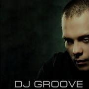 Dj Грув Ералаш Remix