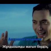 Ақ Құсым Минус