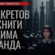 Жрица Итфат