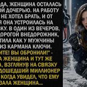 Истории И Судьбы