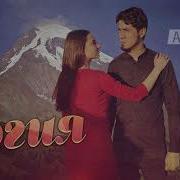 На Кавказе Есть Гора Самая Высокая