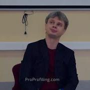 Профайлинг Лекции