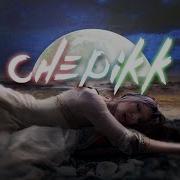 Болела Голова Песня