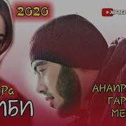 Master Sura Гариби
