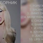 Инстасамка Сборник