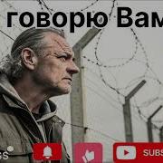 Песня Это Говорю Вам Я