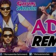 Ada Remix Garam Masala
