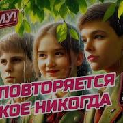 Не Повторяется Такое Никогда Кавер