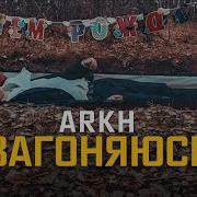 Че Я Загоняюсь Минусовка