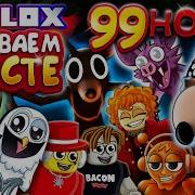 Дяга 99 Ночей В Лесу