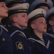 Нахимовский Марш