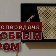 Ссср Радио Маяк Сборник