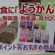 チョコようかん