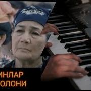 Саундтрек Келинлар Кузголони