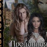 Lita Wolf Аудиокниги