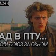 Аудиокниги Попаданцы В Ссср