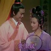 紫钗 无恨 下载