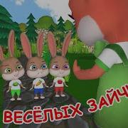 Музыка Для Зайчиков Детская