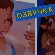 Dl Золушка
