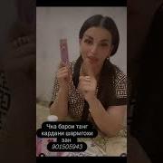 Тарзи Танг Кардани Кус