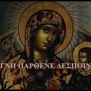 Византийские Гимны Славы