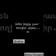 Իրական Մտքեր