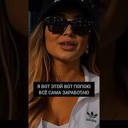 Быть Хочу Королевою