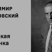Майская Песенка Юдахина