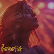 Без Меж Ми Вогонь