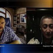 Каринэ Геворгян Интервью
