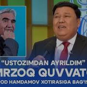 Умирзок Кувватов Устозим