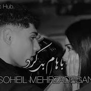 Агар Гуфтам Туро Мехом