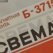 Группа Сатана
