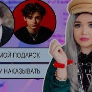 Елена Райтман Фейк Пейтона