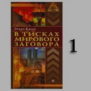 Этьен Кассе