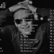Сборник Честный