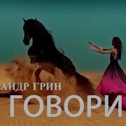 В Окно Летели Одинокие Дожди Слушать И Скачать Бесплатно