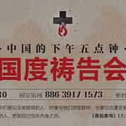 20250320中国
