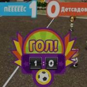 Барбоскины Игровой