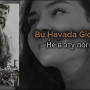 Manus Baba Bu Havada