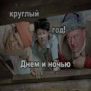 Самогонщики Песня Караоке