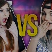 Марьяна Ро Vs Карина